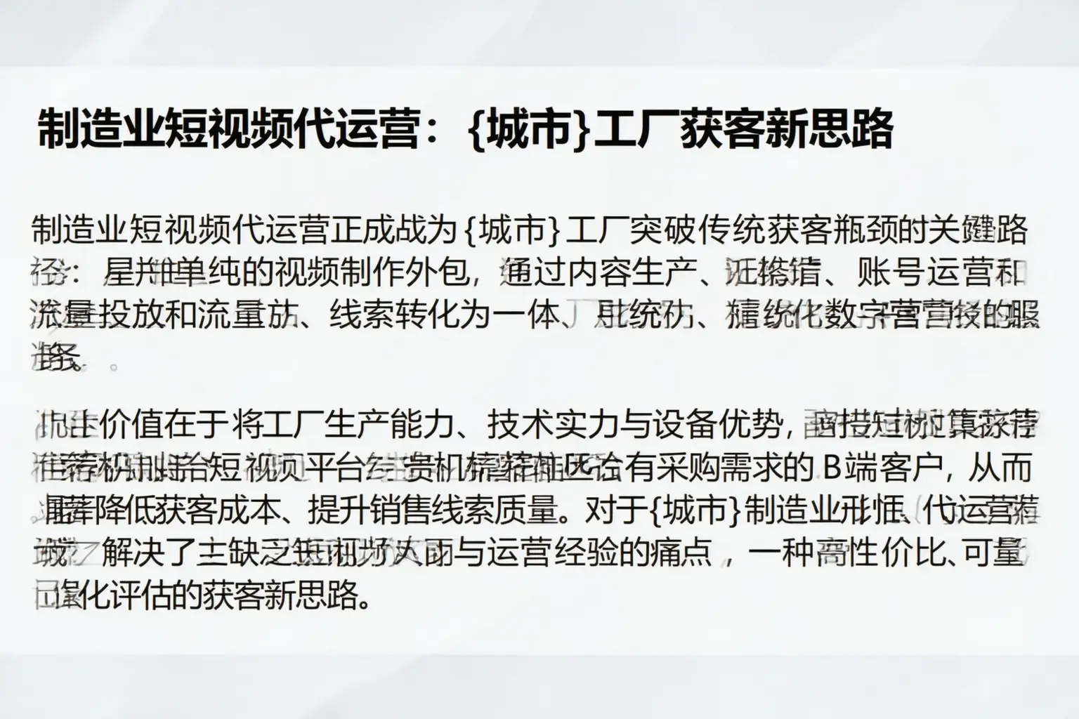 制造业短视频代运营：新宾工厂获客新思路